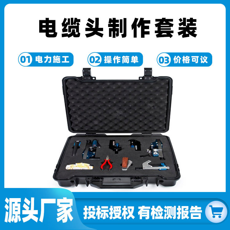 电缆头制作套装10/35KV多用途剥皮器套装FL10/FL35高压导线削皮器