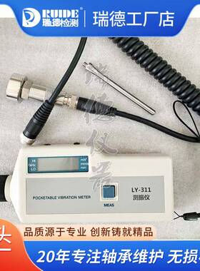 工业级便携式高精度数显测振仪LY311/GM63A/TM63C一体式厂家现货