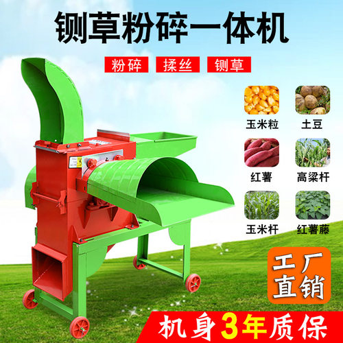 铡草揉丝一体机干湿两用养殖牛羊青草料秸秆粉碎机纯铜芯电机