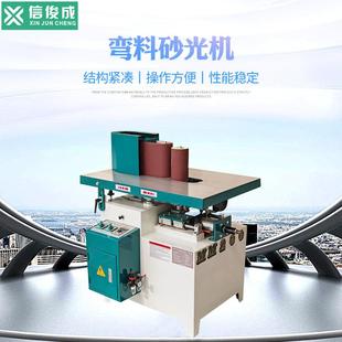 工厂现货异型抛光机震荡砂光机弯板砂光木工机械床椅子靠背抛光机