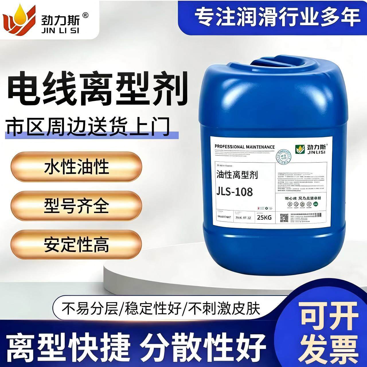水性透明电线离型剂PVC电缆护套脱模隔离剂线缆生产用脱模水