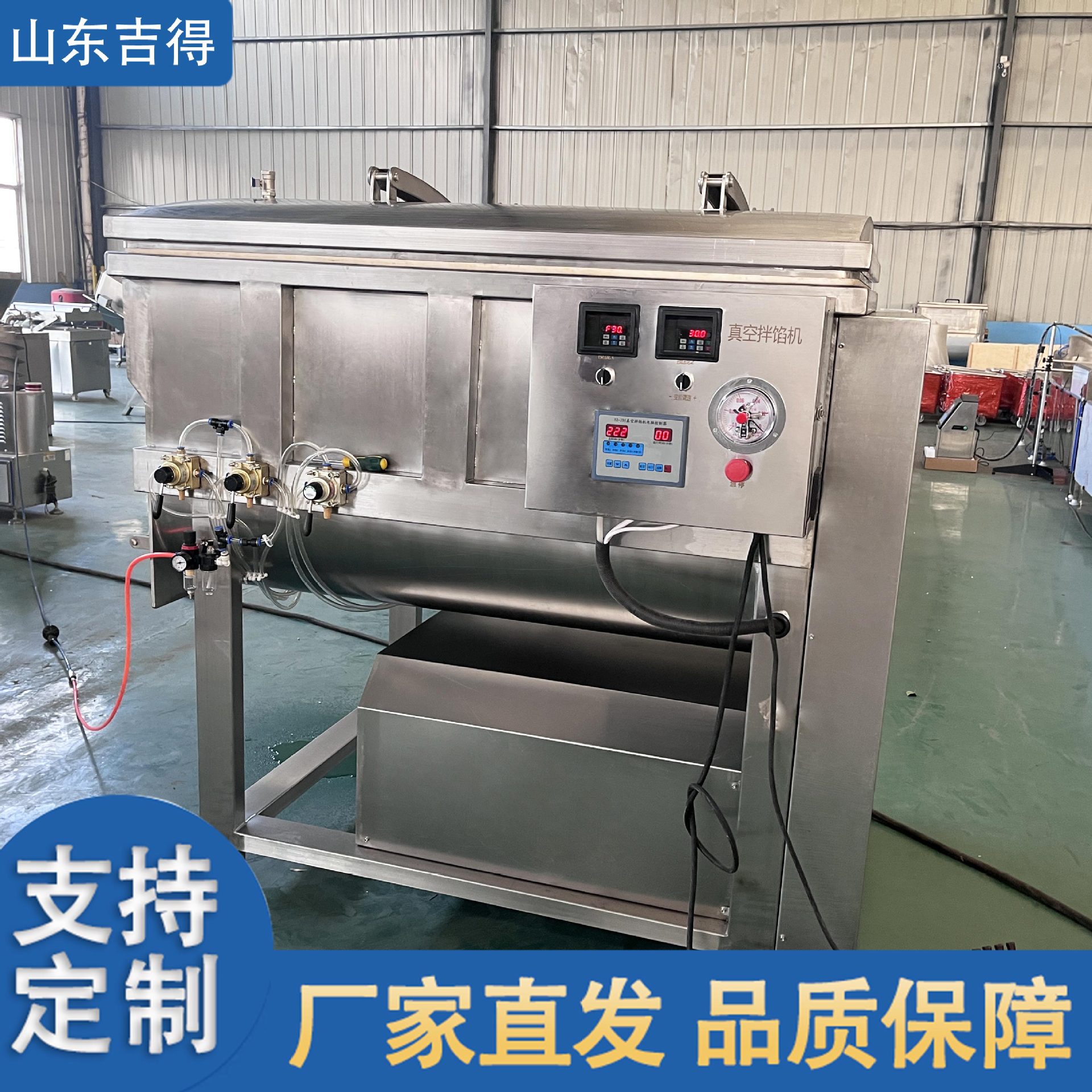 肉馅真空变频拌馅机 双绞龙真空拌料机 哈尔滨红肠馅料混合入味机