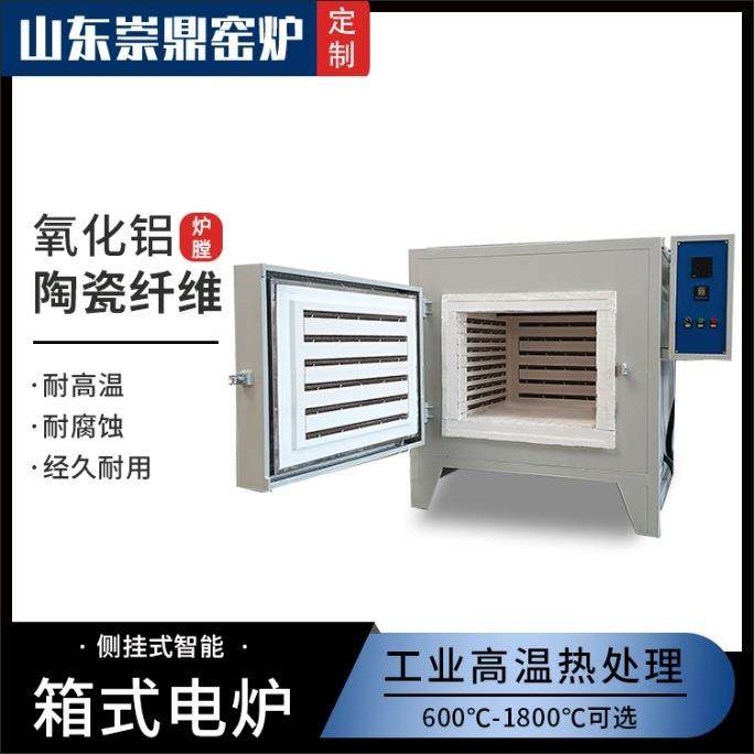 厂家直供1300度箱式炉智能温控高温电阻热处理箱式马弗炉,五金/工具,工业电炉,淘宝优惠券,粉丝福利购,淘宝优惠卷