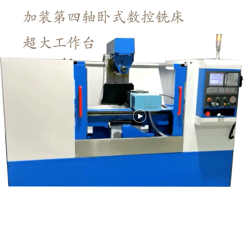 可按要求订带第四轴数控全封闭卧式铣床SKM5广数系统数控铣床