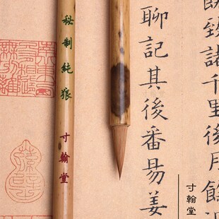 国画王羲之钟繇小楷毛笔 寸翰堂纯狼毫原大二王小行书行草书法宋元