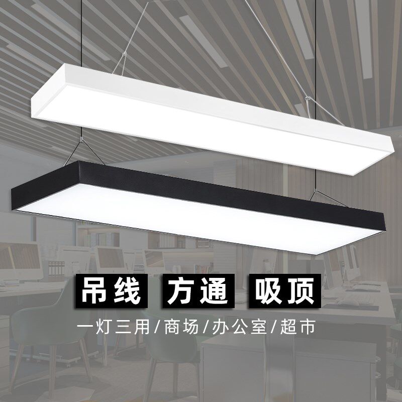 LED吊线办公灯超市健身房教室商场方通吸顶日光灯工程条形长条灯