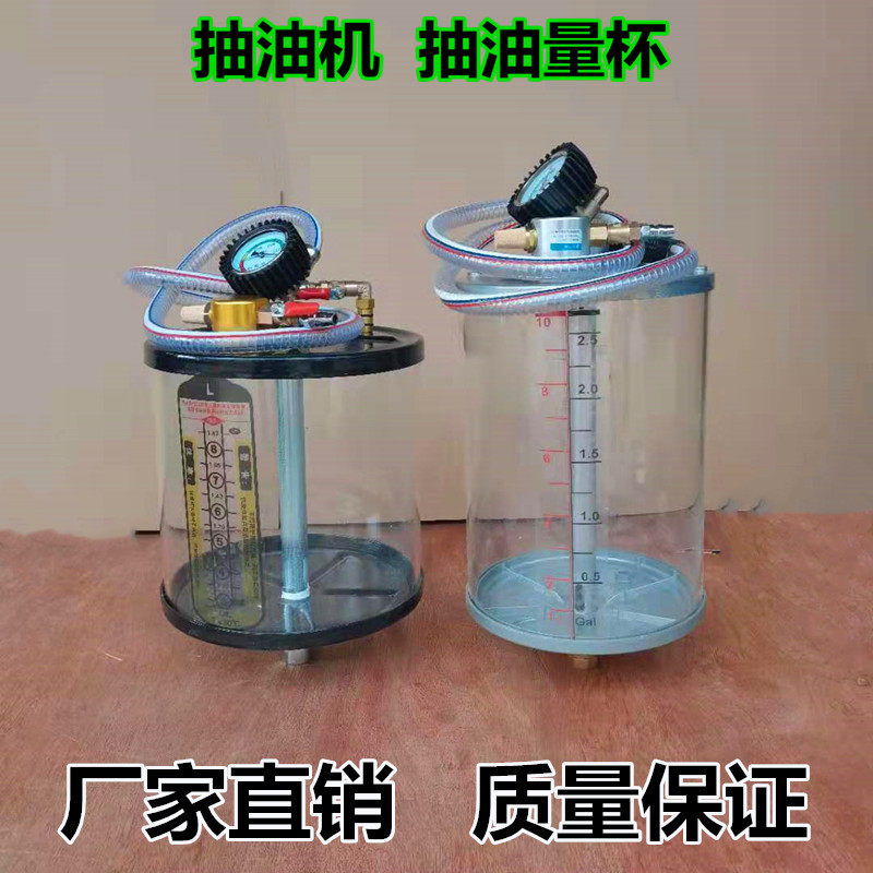 气动抽油机量杯抽废油机配件测量杯抽油管计量杯吸油抽器工具