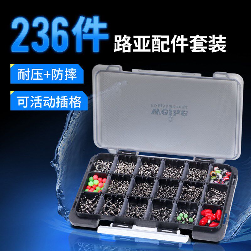 威和236件路亚配件套装三叉转环连接器别针双圈挡珠海钓矶钓用品