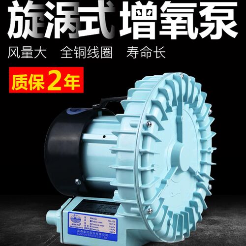 海鲜氧气旋涡鱼塘HG充气大氧鱼池氧气大功率增氧机增氧泵卖鱼充氧