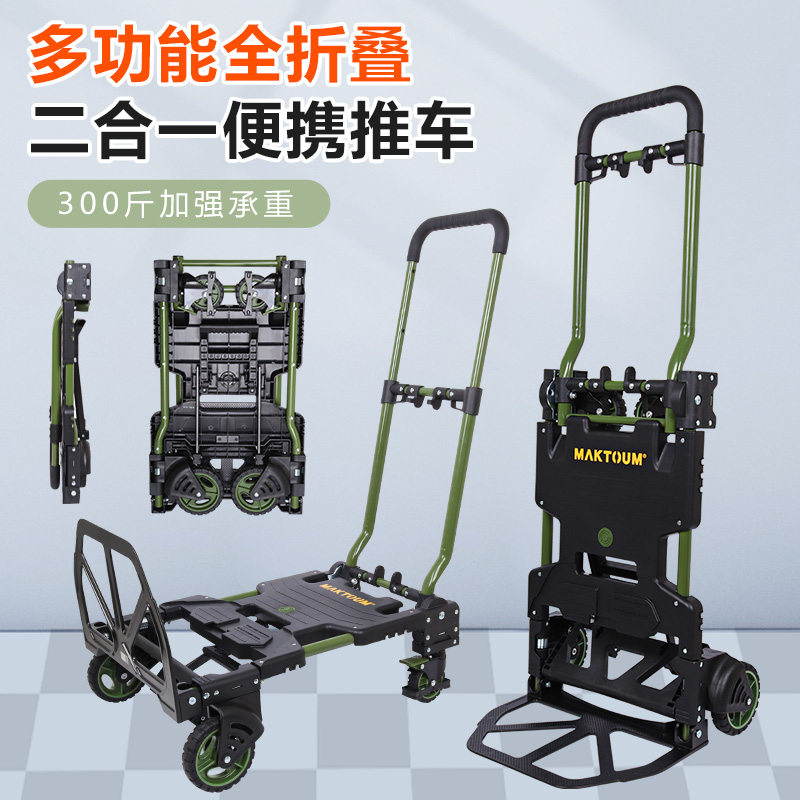 折叠便携平板车搬运车家用静音手拉车小推车拉货四轮拖车行李车,收纳整理,便携购物车,淘宝优惠券,粉丝福利购,淘宝优惠卷