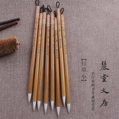 麓堂文房 兼毫二王米芾行书手札中楷毛笔 行草小号