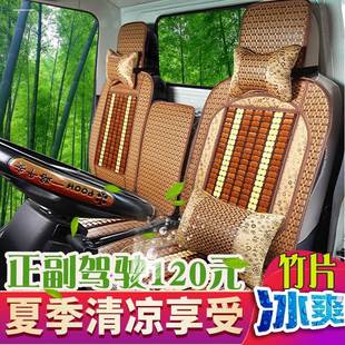 719 729 728 726 738竹片坐垫 夏季 838 福田货车座套时代金刚718