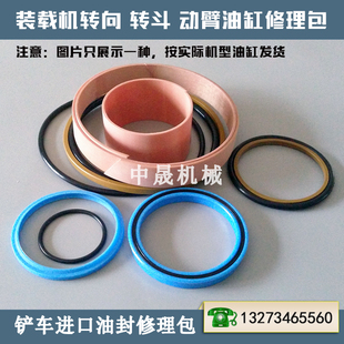 进口油封柳工CLG856装 载机转向转斗动臂翻斗大臂小臂举升油缸配件