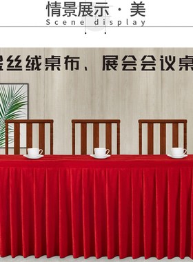手工蓝色红色金丝绒布料台布办公室会议室桌布乒乓球台展会签到台