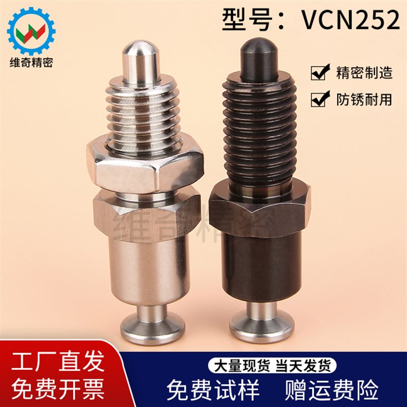 分度销VCN252
