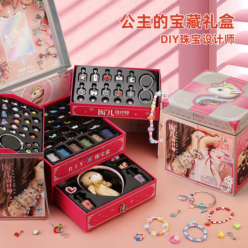 儿童串珠手链diy手工材料宝石水晶玩具礼盒珠宝设计师女孩首饰盒