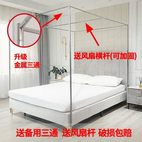 不锈钢支架升级金属三通家用宫廷三门落地蚊帐床帘杆子加粗加厚