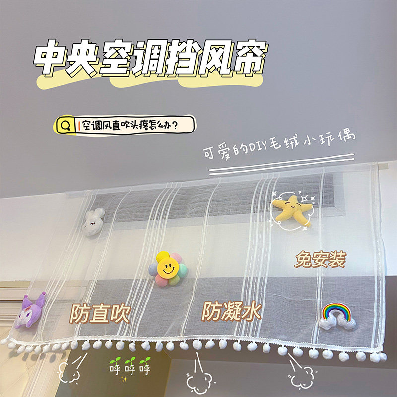 空调罩通用挡风帘中央空调防直吹空调出风口挡风板布帘防尘帘月子,收纳整理,空调防尘罩,淘宝优惠券,粉丝福利购,淘宝优惠卷