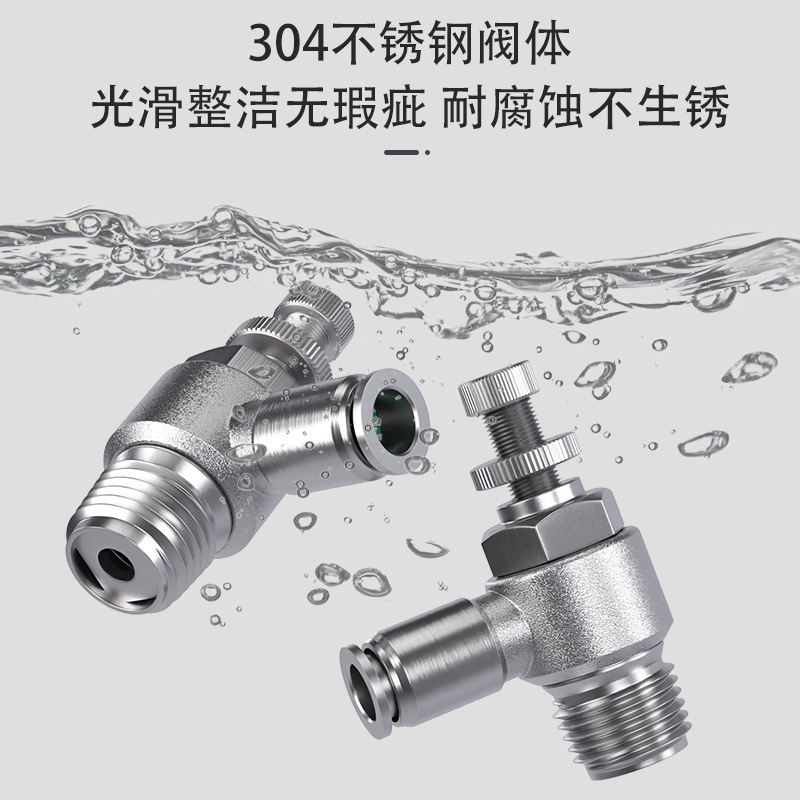 304不锈钢节流阀快速接头调速调节气压阀SL4/6/8/10/12-M5-01-02