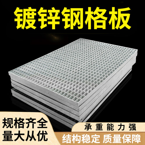 热镀锌钢格栅板排水地沟盖板平台不锈钢镀锌钢格板楼梯防滑踏步板