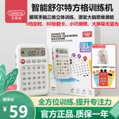 贝恩施舒尔特方格训练机智能专注力提升儿童学习趣味益智启蒙机