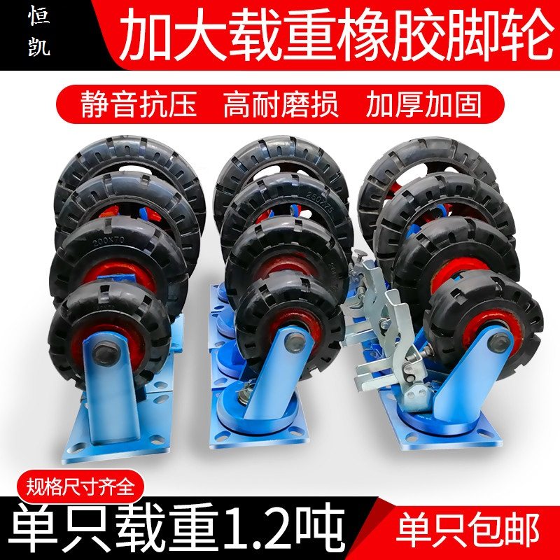 6寸超重型万向轮轮子8寸10寸12寸超重型工业用橡胶脚轮铁芯轱辘