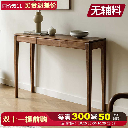 梦天然北美黑胡桃实木玄关桌入户玄关桌案台佛台香几供桌条案