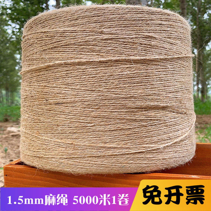 1.5mm细麻绳绳子装饰品捆绑绳线手工编织编制细粗diy材料复古风绳