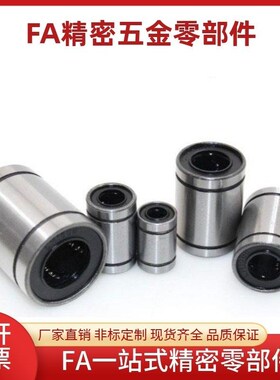 米思米直线轴承 C-LMU/LMUM5 6 8 10 12 13 16 20 25 30 35 40 50