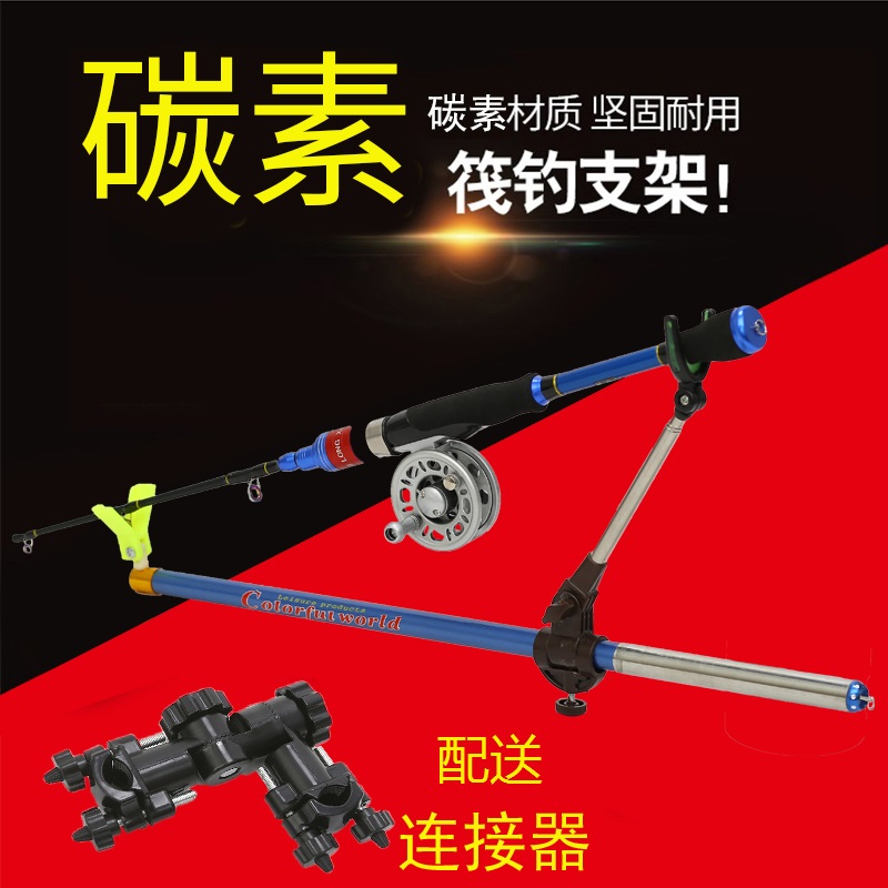 筏钓支架 新款 碳素筏钓支架 超轻便携 钓椅钓箱伐钓支架杆架竿架