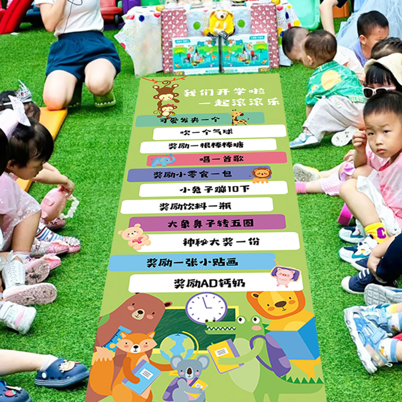 幼儿园开学升班滚滚乐派对聚会暑假游戏氛围道具团建活动场景布置