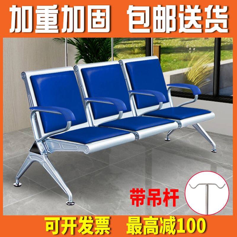 排椅三人位等候椅机场椅长椅联排椅候诊椅输液椅公共座椅休息椅