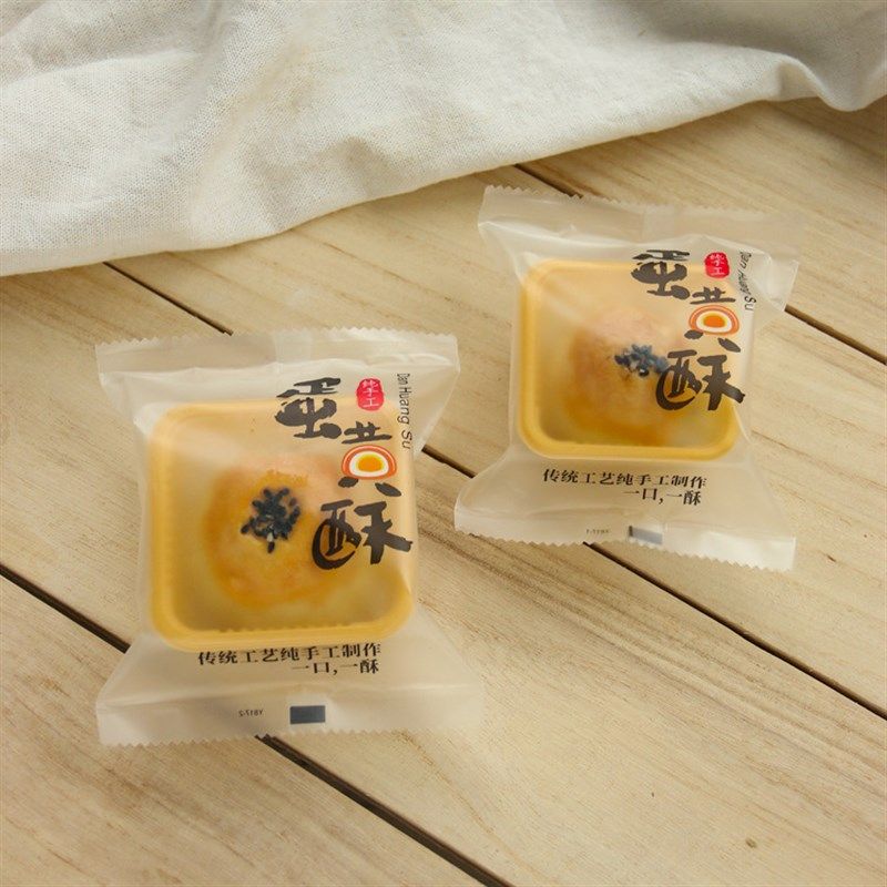 蛋黄酥包装袋磨砂机封袋内托蛋黄酥塑料底托加高60/80g装1000个