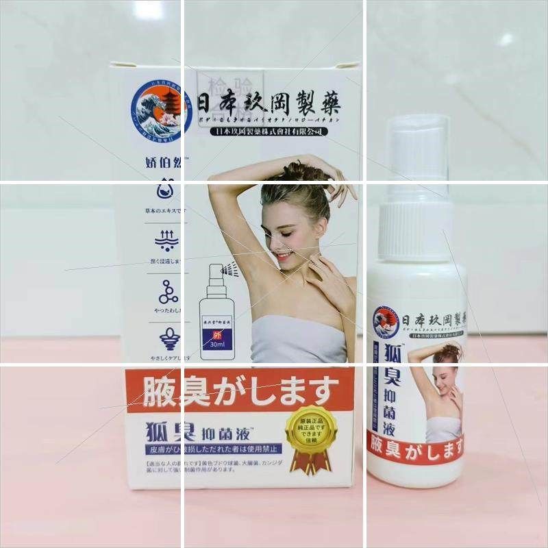 娇伯然狐臭抑菌液喷剂止汗草本腋露止汗露腋下窝净味干爽去味喷雾,居家日用,护膝/护腰/护肩/护颈,淘宝优惠券,粉丝福利购,淘宝优惠卷
