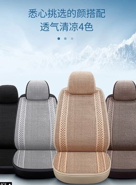 2022款北京现代ix35领动25悦动朗动名图全包冰丝汽车座套四季坐垫