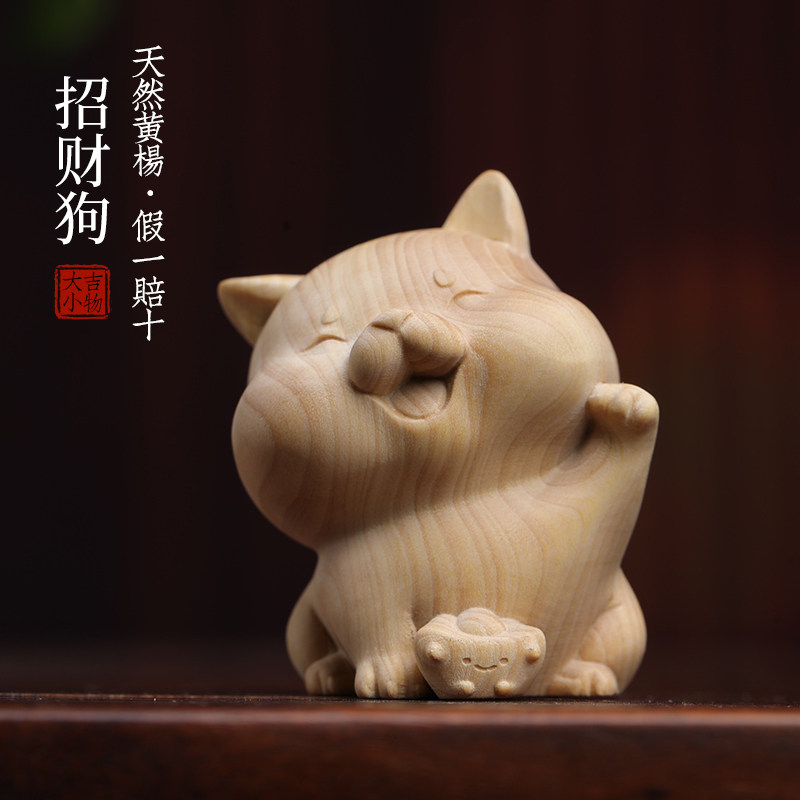 天然小叶黄杨木雕可爱宠物小柴犬生肖狗文玩手把件好运招财狗摆件