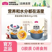 麦富迪猫零食湿粮包每日猫汤猫罐头猫条营养猫湿粮补水40g