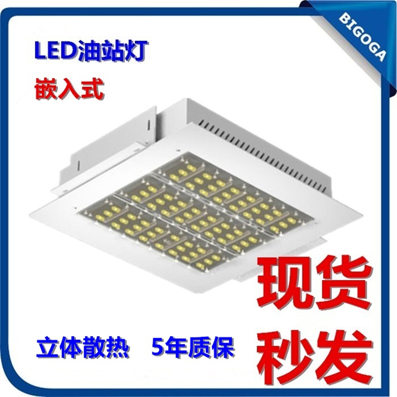 加油站罩棚灯顶棚防爆灯应急灯LED雨棚专用嵌入式暗装防水防雨