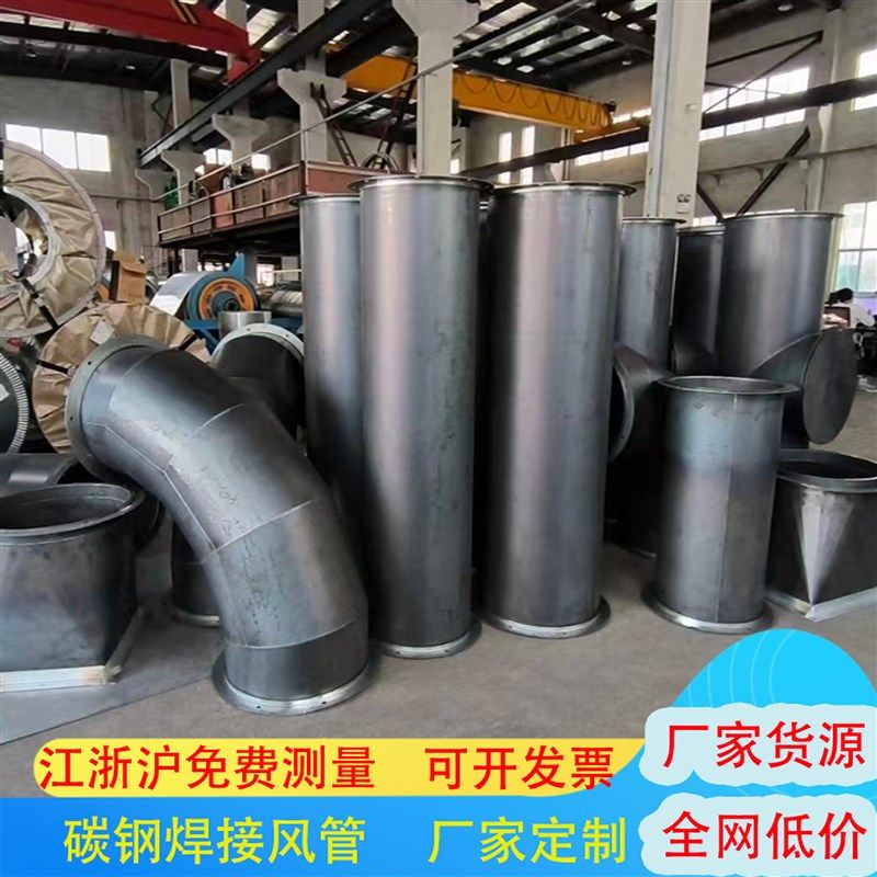 碳钢焊接风管黑铁满焊管不锈钢排烟通风管道工业除尘排气排烟风管