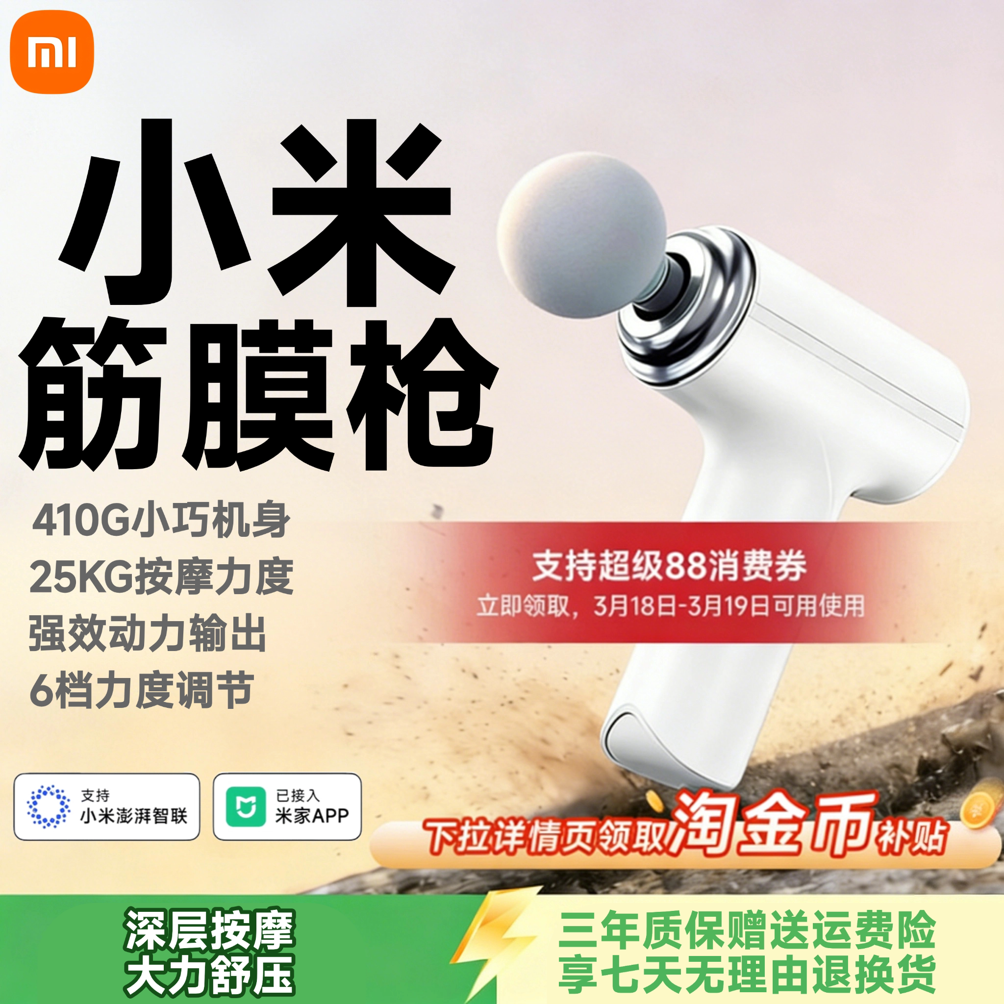 小米澎湃智联米家APP筋膜枪肌肉按摩器第一名腰背部多功能按摩仪