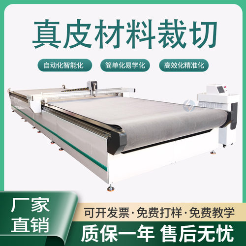 沙发布科技布裁切机皮革毛料派克服人造毛海绵坐垫振动刀切割机
