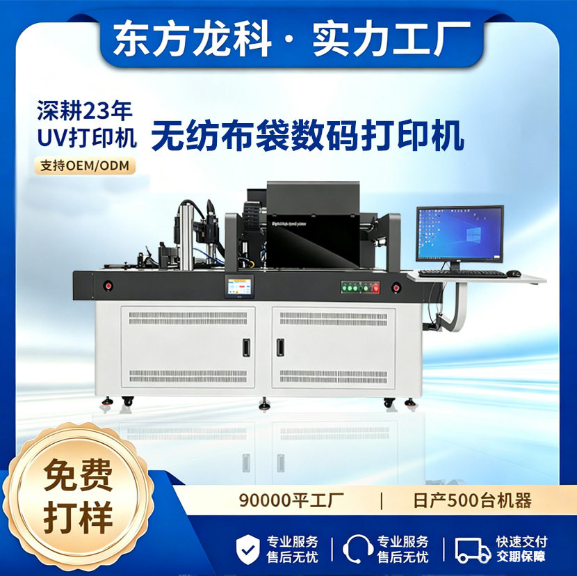 小型onepass打印机玩具打印机工艺品高速喷墨机无纺布袋UV打印机