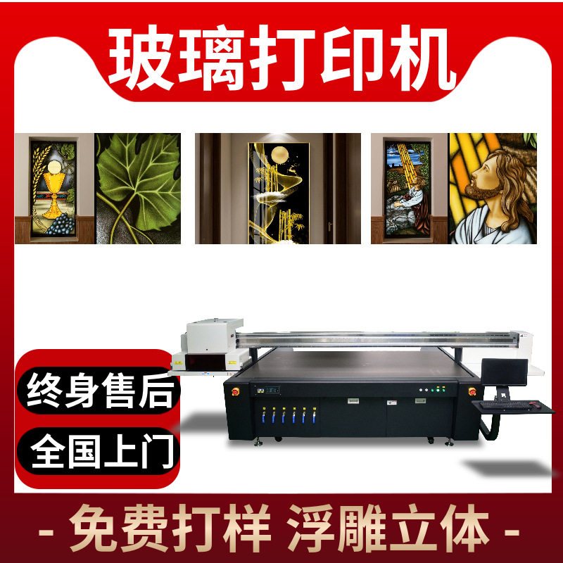 背景墙3d玻璃uv打印机大幅面彩色瓷砖印刷机装饰画浮雕平板打印机