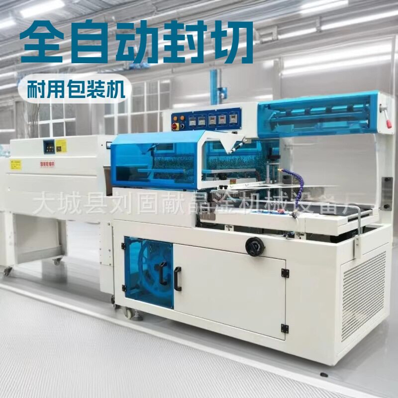 盒装洗衣粉边封机封切收缩机全自动自热火锅套膜热收缩包装机耐用