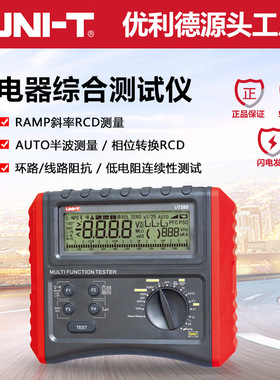 优利德工业品UT595电气综合测试仪RCD数字绝缘电阻综合综合检测