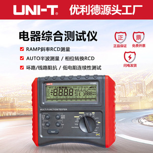 优利德工业品UT595电气综合测试仪RCD数字绝缘电阻综合综合检测