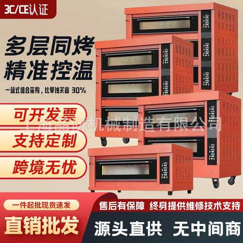 面包店烤箱商业用大型电烘焙炉大容量烤全鸡电烤箱地瓜月饼电烤炉