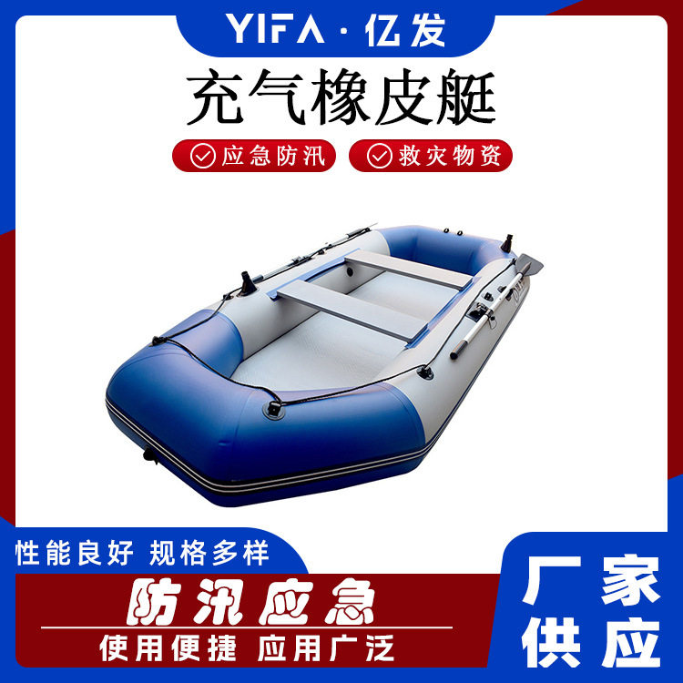 防汛充气橡皮艇单人/两人/三人冲锋舟救生折叠气垫船