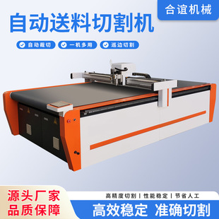 地毯地垫切割机自动送料石棉垫片密封垫蜂窝纸板振动刀切割机2518