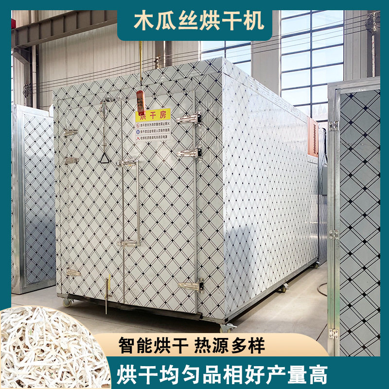 商用智能控温烘房东北葫芦条角瓜干全自动热风循环批量干燥设备